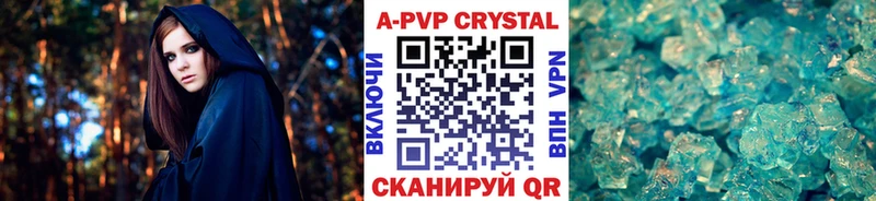 Альфа ПВП Crystall Харабали