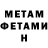 АМФЕТАМИН 97% Roxan