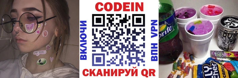 наркотики  Харабали  Codein напиток Lean (лин) 