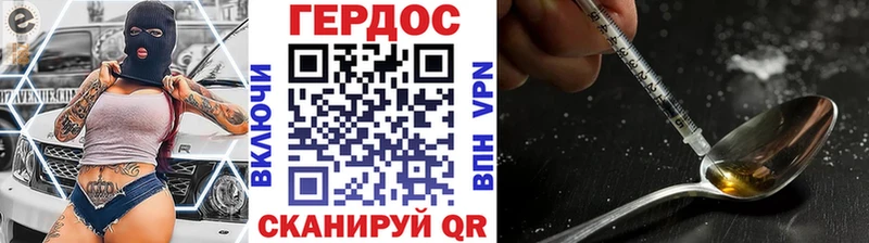 Героин герыч  hydra tor  Харабали 