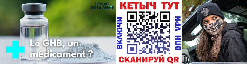гидра как зайти Харабали КЕТАМИН VHQ