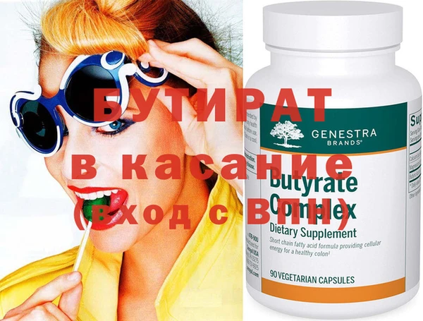 бутират Алзамай