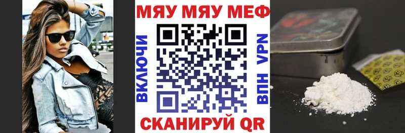 Мефедрон мука  ссылка на мегу tor  Харабали 