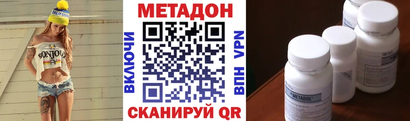МЕТАДОН мёд  Харабали 