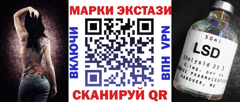 Наркотические марки 1,8мг  Харабали 