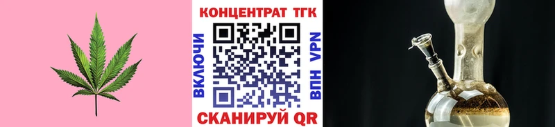 ТГК вейп купить Харабали